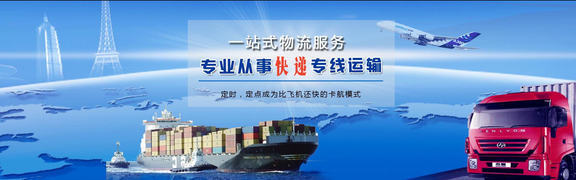 张家界到葡萄牙物流公司-张家界至葡萄牙物流专线-张家界空运到葡萄牙-优时通物流有限公司