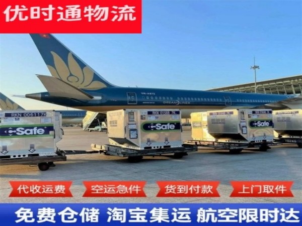 张家界到葡萄牙空运加急专线